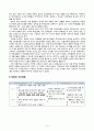 6)음악-음악의 여러 모습-악기들이 모였다(세안) 7페이지