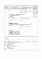 6학년 미술 지도안-즐거운 상상-사계절 상상 여행(중안) 4페이지