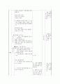 국어 5학년 지도안-경험속으로-시간을 나타내는 표현을 사용하여 글쓰기(세안) 3페이지