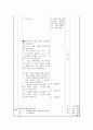 국어 5학년 지도안-경험속으로-시간을 나타내는 표현을 사용하여 글쓰기(세안) 6페이지