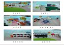 (보육학개론) 미래 우리들의 어린이집 만들기(보육시설 설립 계획서) PPT 프레젠테이션 자료 10페이지