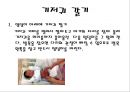 (아동보육) 신생아 기저귀 갈기(준비물, 종이 기저귀와 천 기저귀, 발진예방법 등) PPT 프레젠테이션 7페이지