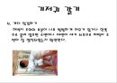 (아동보육) 신생아 기저귀 갈기(준비물, 종이 기저귀와 천 기저귀, 발진예방법 등) PPT 프레젠테이션 10페이지