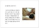 [보육학개론] 수유(모유수유와 분유수유의 모든 것) PPT 프레젠테이션, 모유수유 장점, 자세, 시간, 음식 7페이지