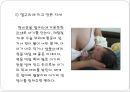 [보육학개론] 수유(모유수유와 분유수유의 모든 것) PPT 프레젠테이션, 모유수유 장점, 자세, 시간, 음식 8페이지