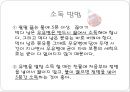 [보육학개론] 수유(모유수유와 분유수유의 모든 것) PPT 프레젠테이션, 모유수유 장점, 자세, 시간, 음식 17페이지