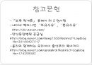 [보육학개론] 수유(모유수유와 분유수유의 모든 것) PPT 프레젠테이션, 모유수유 장점, 자세, 시간, 음식 20페이지