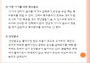 [보육학개론] 신생아 분유수유에 대하여(분유종류, 젖병종류와 관리, 분유타기, 먹이는 자세, 트림, 분유수유 장단점) PPT 프레젠테이션 5페이지