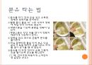 [보육학개론] 신생아 분유수유에 대하여(분유종류, 젖병종류와 관리, 분유타기, 먹이는 자세, 트림, 분유수유 장단점) PPT 프레젠테이션 10페이지