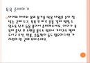 [보육학개론] 영유아 목욕시키기(준비, 주의사항, 마사지, 순서, 관리) PPT 프레젠테이션 6페이지