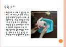 [보육학개론] 영유아 목욕시키기(준비, 주의사항, 마사지, 순서, 관리) PPT 프레젠테이션 12페이지