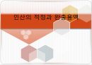 [실험보고서] 인산의 적정과 완충용액 1페이지