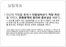 [실험보고서] 인산의 적정과 완충용액 3페이지