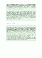  성균관대학교 교직원 자기소개서 합격예문 [교직원자기소개서 취업샘플][성균관대학교 교직원행정직 자소서/교직원자소서 지원동기/채용정보]  2페이지