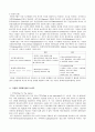 1. 네트워크를 구성하는 물리적 기준에 따를 때 세 가지 시스템 (데이터통신(Data Communication)과 데이터 네트워크(Data Network), 네트워크의 구성) & 2. 다음의 약자(FTTH, Wibro, VAN, SET, PKI) & 3. SOA 설명 4페이지