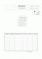 회사 업무절차서(ccc 공장심사 받는데 업무절차서 책만 있고 타이핑된 자료가 없어서 다 타이핑했어요.)  11페이지