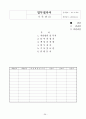 회사 업무절차서(ccc 공장심사 받는데 업무절차서 책만 있고 타이핑된 자료가 없어서 다 타이핑했어요.)  39페이지