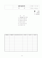 회사 업무절차서(ccc 공장심사 받는데 업무절차서 책만 있고 타이핑된 자료가 없어서 다 타이핑했어요.)  56페이지