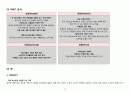 커피브랜드_비교_분석(스타벅스커피빈할리스)_SWOT,_4P_등 13페이지