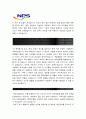 [국민연금공단 자기소개서] 2013 국민연금공단 자기소개서 합격예문+면접족보 3페이지