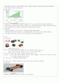 2학년 전기회로 지도안 26페이지