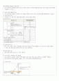 2학년 전력설비 지도안 14페이지