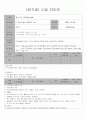 2학년 전력설비 지도안 25페이지