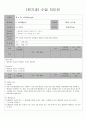 2학년 전력설비 지도안 44페이지