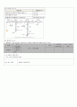 2학년 전력설비 지도안 45페이지