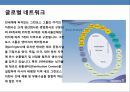 세계 1위의 펌프 제조기업 그런포스( Grundfos) 덴마크 강소기업의 이해 및 성공전략 32페이지