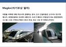 21세기 도시 교통의 총아 Monorail(모노레일) 의 이해 8페이지