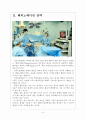 [삼성서울병원]삼성서울병원 성공요인분석 보고서 4페이지