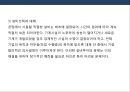 생산관리의 이해 및 품질경영.PPT자료 16페이지