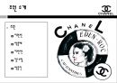 COCO CHANEL(코코 샤넬) - 20C 여성패션의 혁신가.PPT자료 2페이지