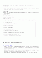 [부모교육] 사회환경 변화에 따른 가족형태의 변화와 그에 따른 부모교육은 어떻게 변천되어왔는지 논의해보시오 6페이지