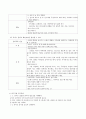 표준보육과정과 유치원 교육과정에 근거하여 아동건강교육의 실제 프로그램을 작성하시오 5페이지