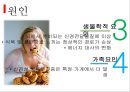 섭식장애 10페이지