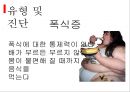 섭식장애 17페이지