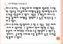 [하나투어기업분석] 하나투어 성공요인분석.PPT자료 5페이지