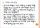 [하나투어기업분석] 하나투어 성공요인분석.PPT자료 8페이지