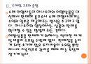 [하나투어기업분석] 하나투어 성공요인분석.PPT자료 9페이지