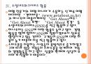 [하나투어기업분석] 하나투어 성공요인분석.PPT자료 15페이지