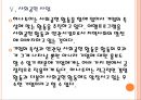 [하나투어기업분석] 하나투어 성공요인분석.PPT자료 18페이지