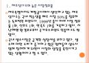 [생수시장] 제주삼다수 성공요인분석.PPT자료 4페이지