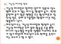 [생수시장] 제주삼다수 성공요인분석.PPT자료 12페이지