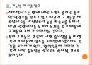 [생수시장] 제주삼다수 성공요인분석.PPT자료 13페이지