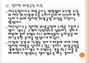 [생수시장] 제주삼다수 성공요인분석.PPT자료 15페이지