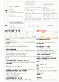 신개념 한국사 정리노트: (고대~고려) 공무원-한국사능력검정 대비  2페이지