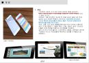 갤럭시시리즈와 애플제품의 비교분석 3페이지