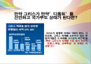국제경영 - 유럽발 경제위기와 한국경제가 나아갈 방향 7페이지